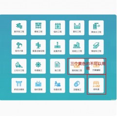 2024新版安全计算软件V3.02新规范建筑施工方案计算书无需加密狗
