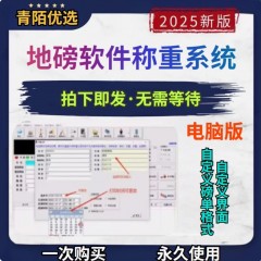 地磅软件称重系统，物联网称重管理系统。